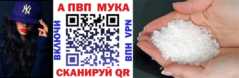A PVP Соль  магазин    Новый Оскол 
