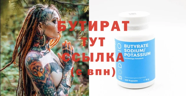 бутират Верея
