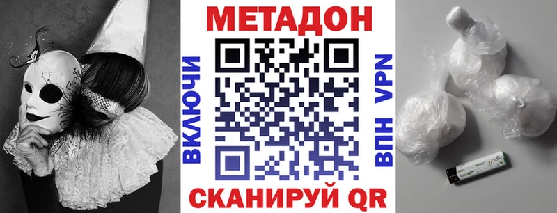 Метадон кристалл  что такое   Новый Оскол 