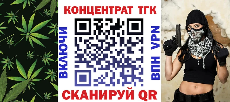 ТГК концентрат  Новый Оскол 